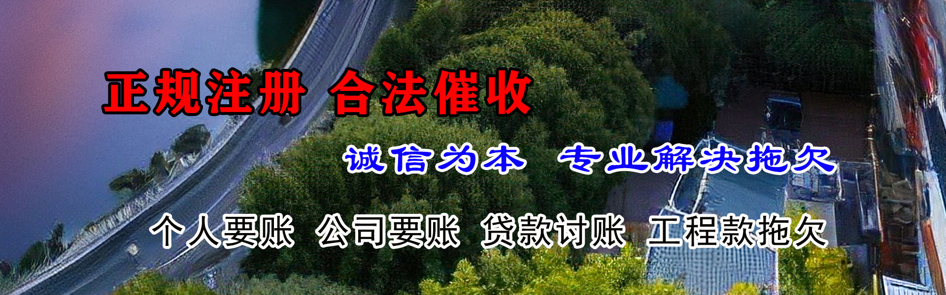 霞浦追款公司